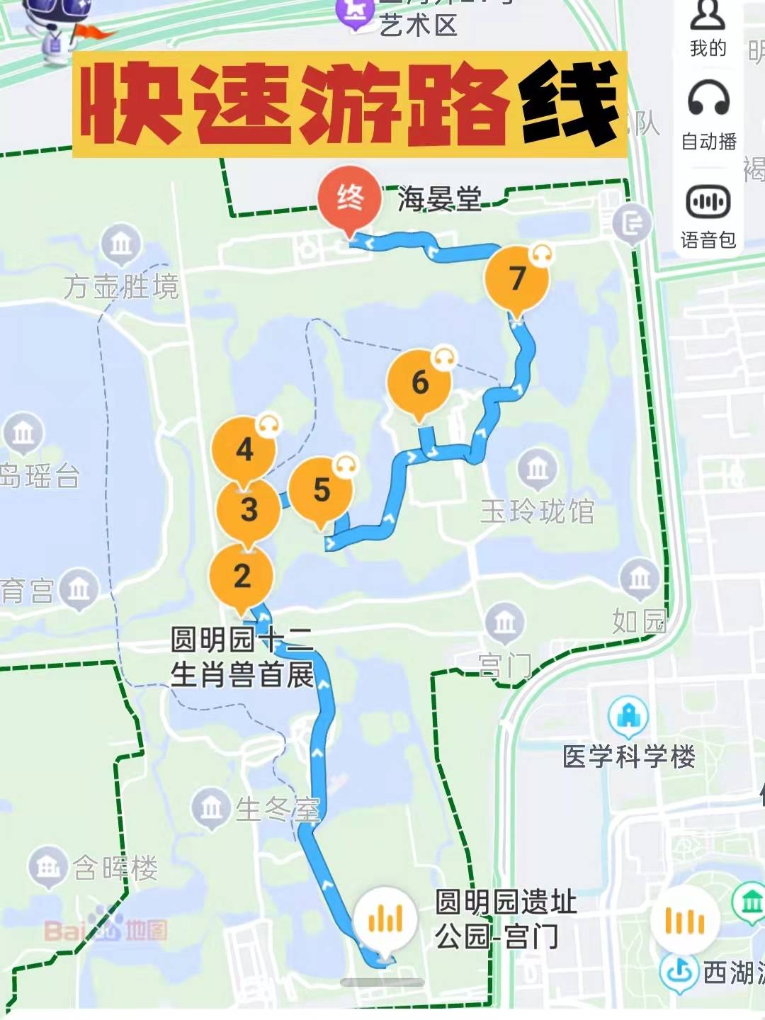 圆明园观光车路线图图片