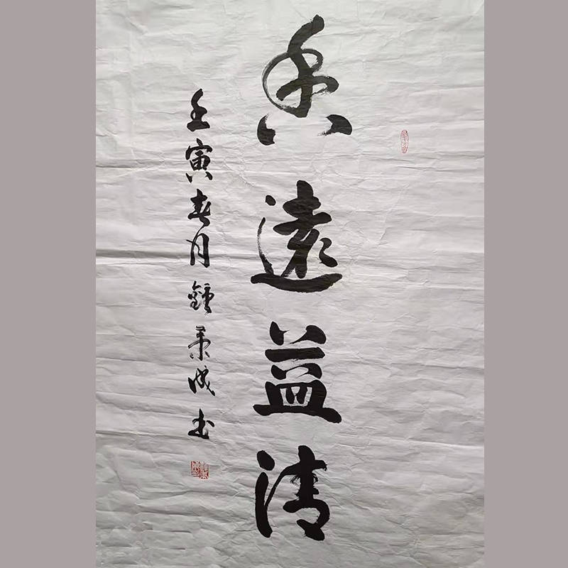 墨缘斋文化钟秉成书法作品欣赏