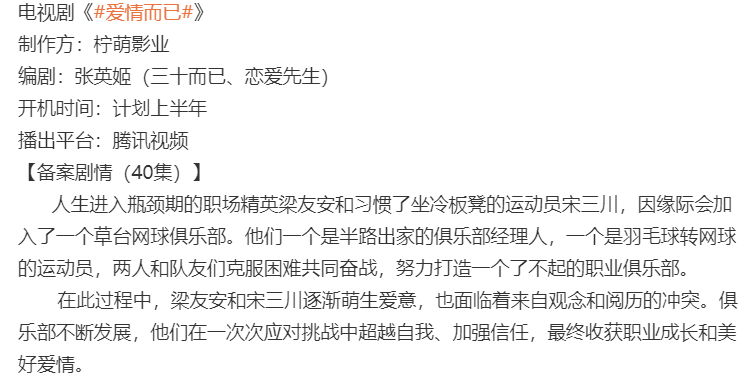 御姐|又一甜宠剧将拍，吴磊搭档人气小花，看清编剧后：收视稳了