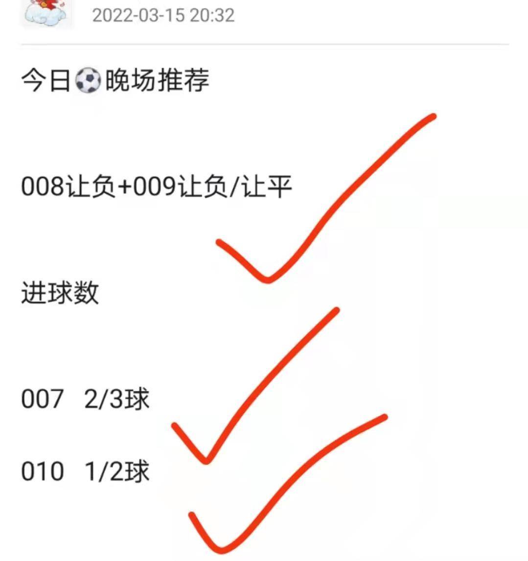 阿亮侃球316竞彩赛事分析推荐布莱顿vs热刺附扫盘昨临收