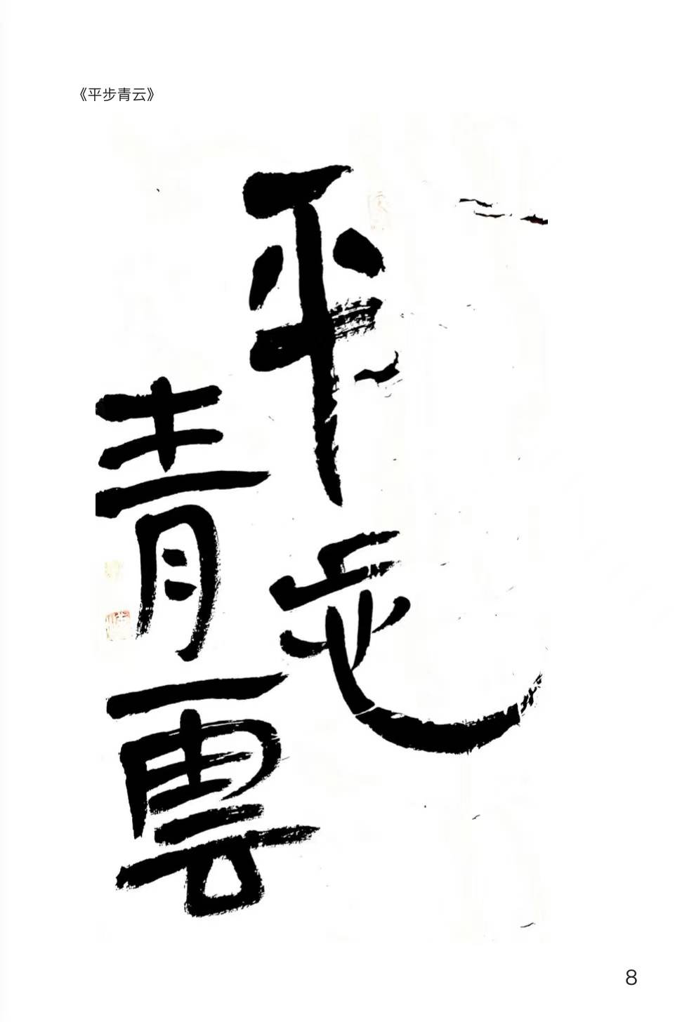 《平步青云》已售0.