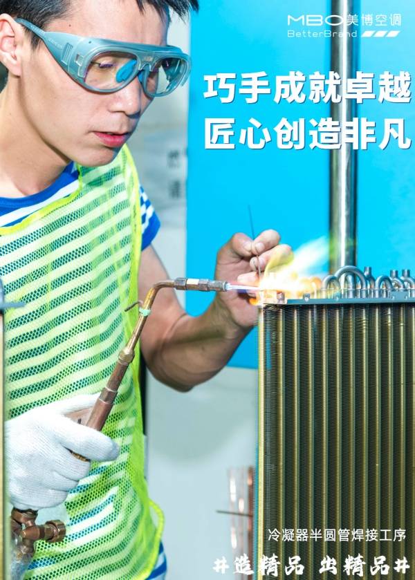 揽获4项重磅大奖!美博空调成就“卓越品质+匠心服务”典范-家电圈官网