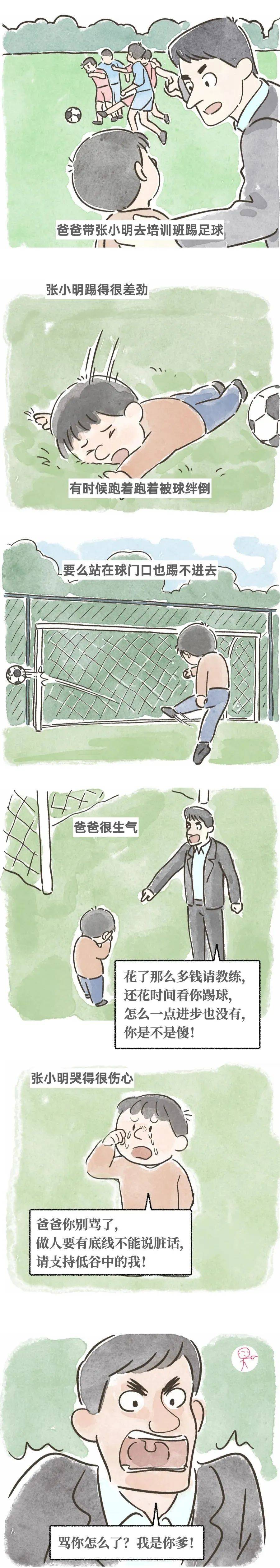 嘲讽中国足球该不该有底线？_中国足球真正需要的是什么_嘲讽_底线