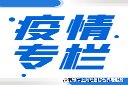 上海公布“出舱”标准！| 上海疫情最新消息