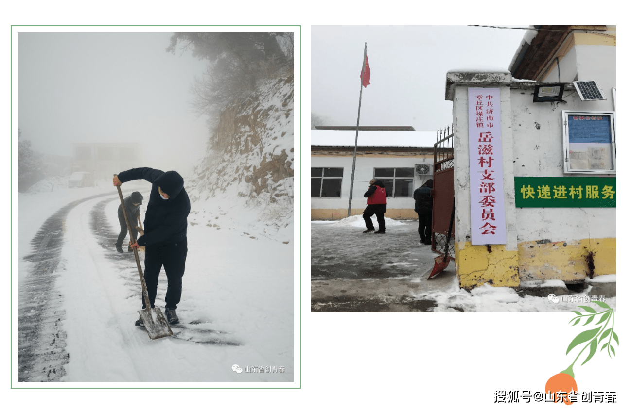 沐春风活动"爱心助老共同传递"章丘岳滋村开展爱心