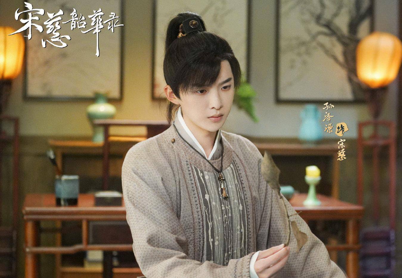 宋慈(孙泽源饰)值得一提的是,该剧的演员阵容非常强大,新生代演员
