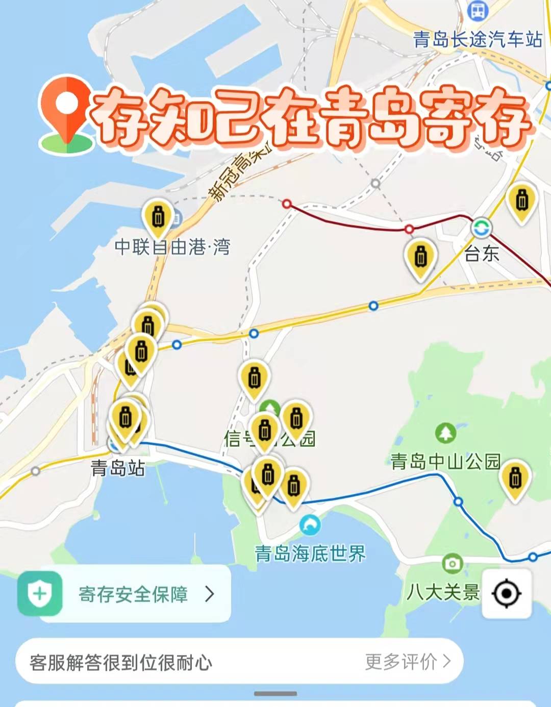 信号山公园地铁几号线图片