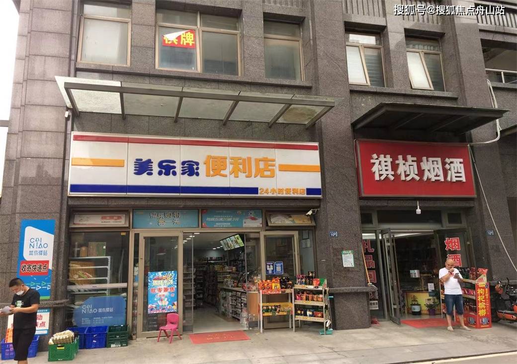 美乐家店面图片