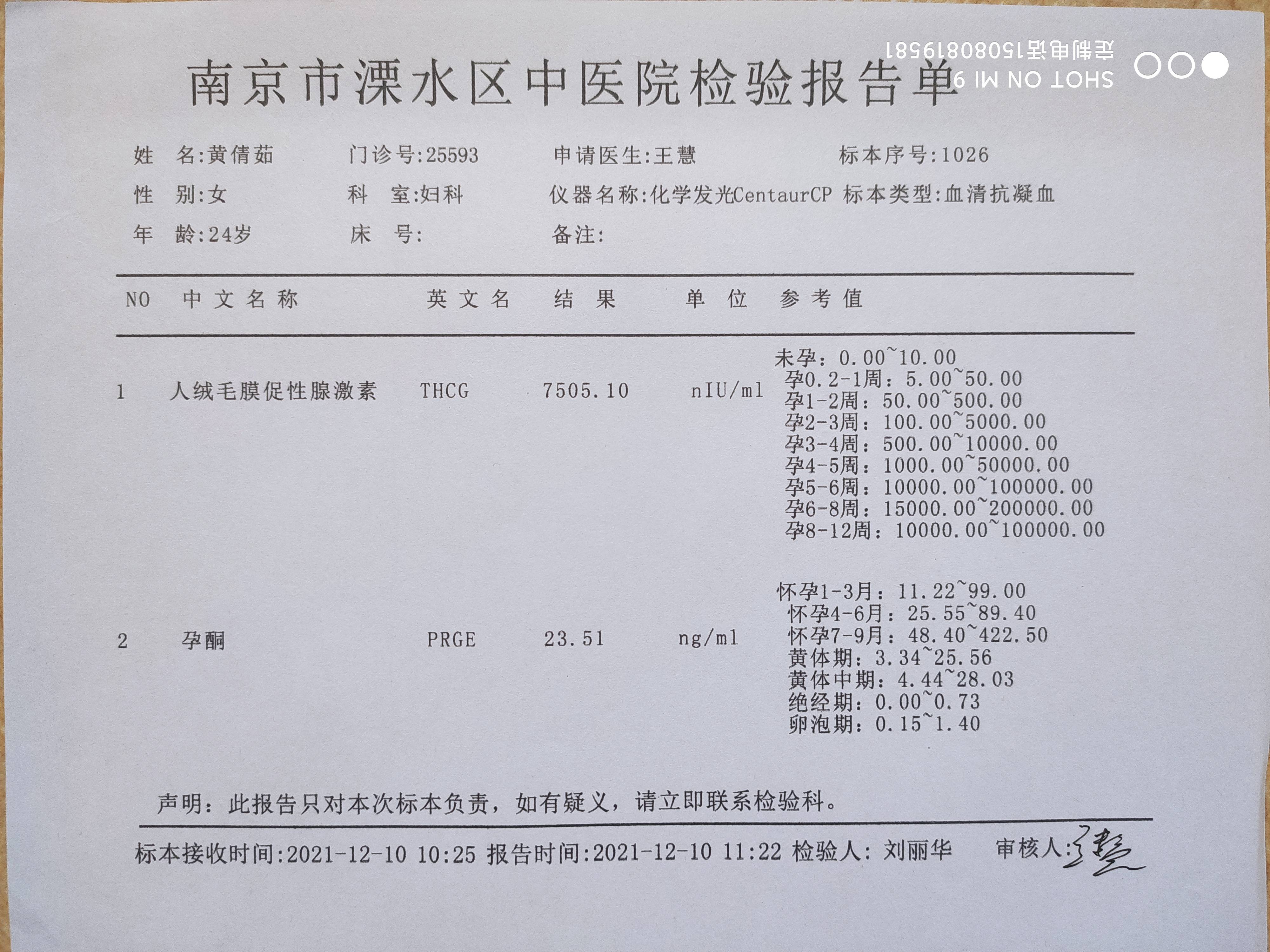 阑尾炎病历 就诊图片