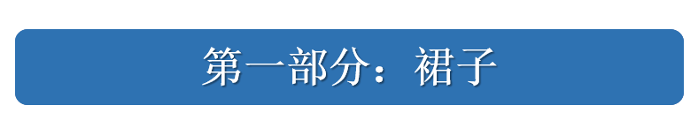 场合 高雅女人春季穿搭：素净、时尚的搭配指南