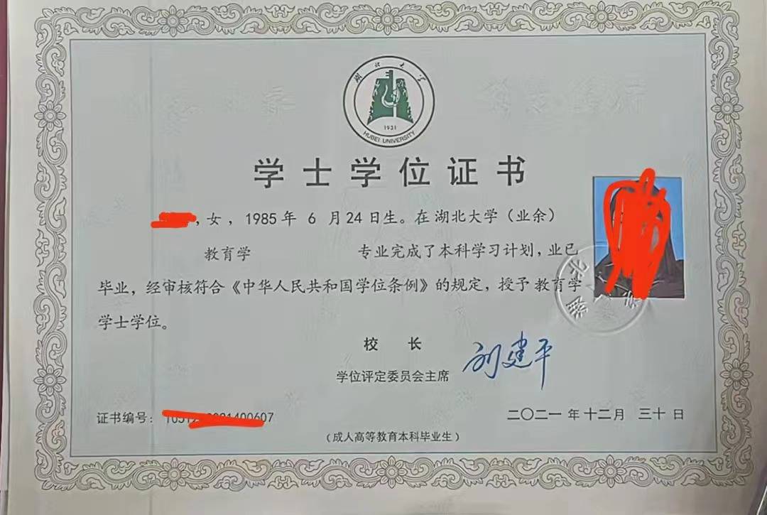 武汉商学院学位证书 来自搜狐网