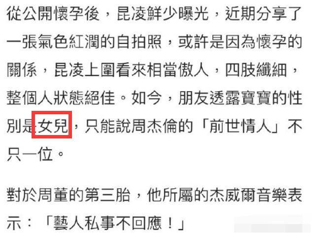 郭碧婷|38岁郭碧婷二胎产期将近？被拍到体态臃肿素颜憔悴，与向佐当街热吻爱的深！