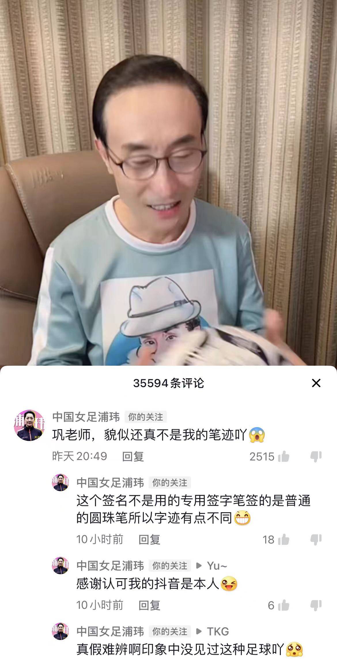 又是贗品？鞏漢林曬女足簽名球 浦瑋:貌似不是我的筆跡