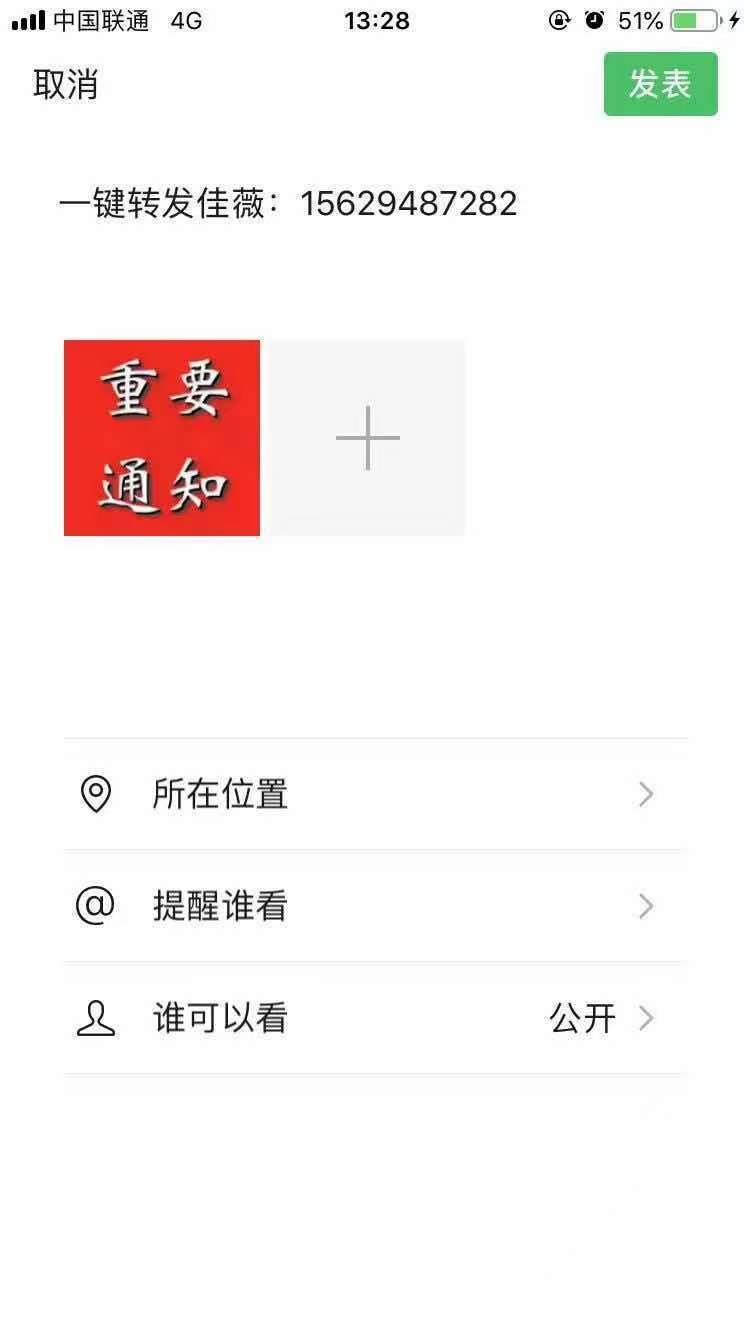 （升级助手）安卓系统升级助手
