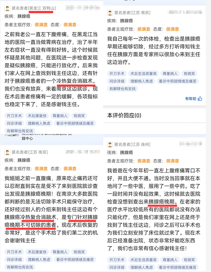 治疗|【抗癌故事】湖南长沙不可切除胰腺钩突癌患者的心声