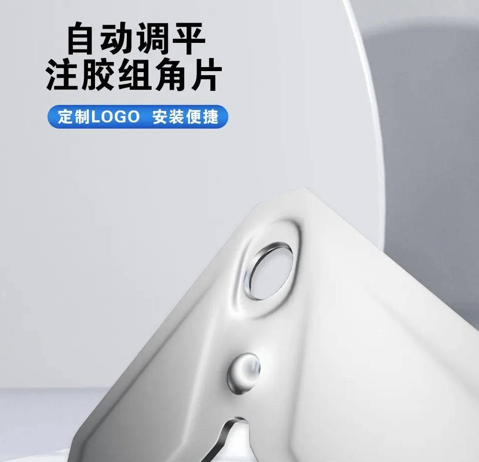 每次创新，都源自于对品质的严格要求——坚锐自动调平注胶组角片！