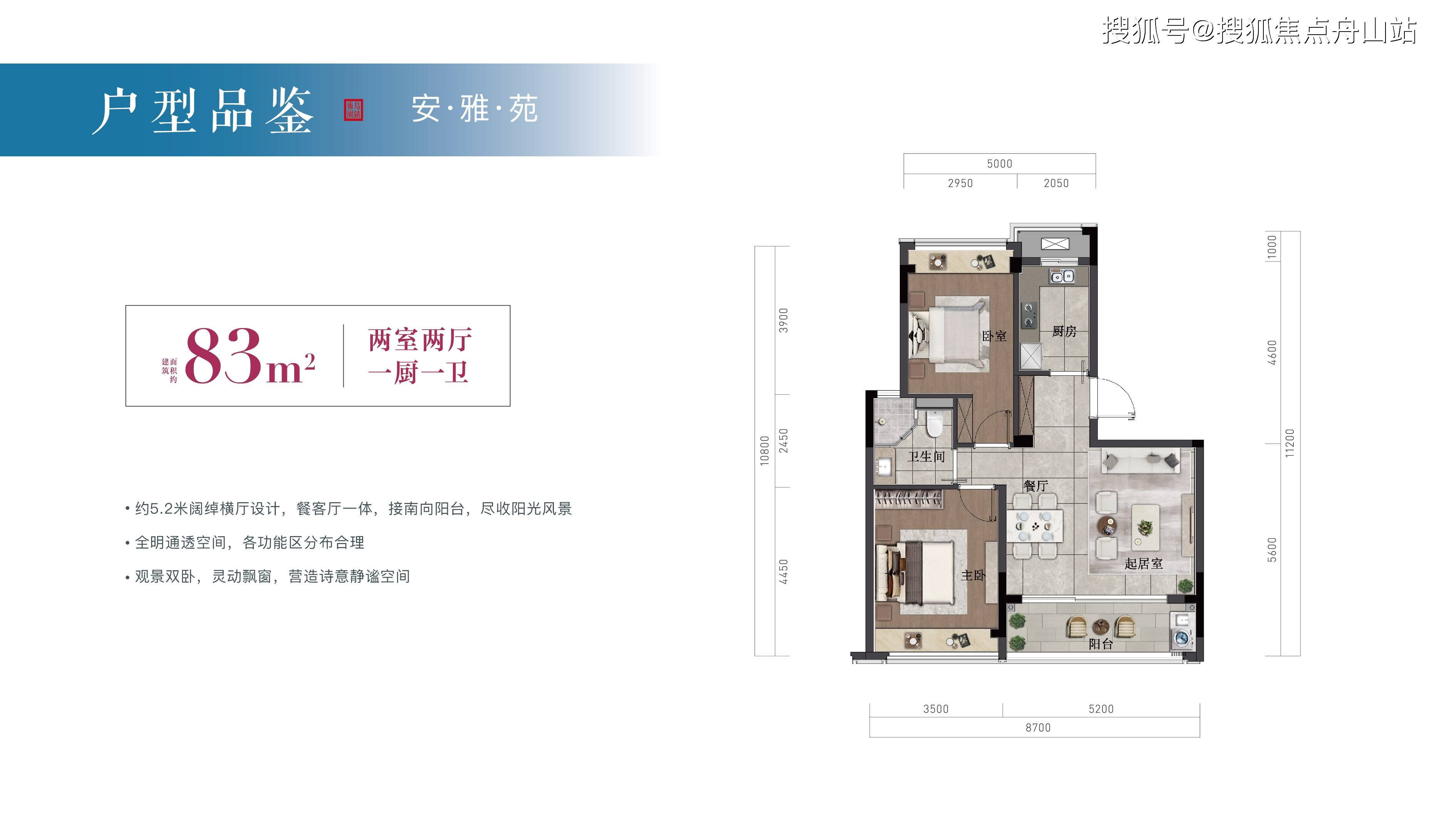 孝感绿城雅园户型图图片