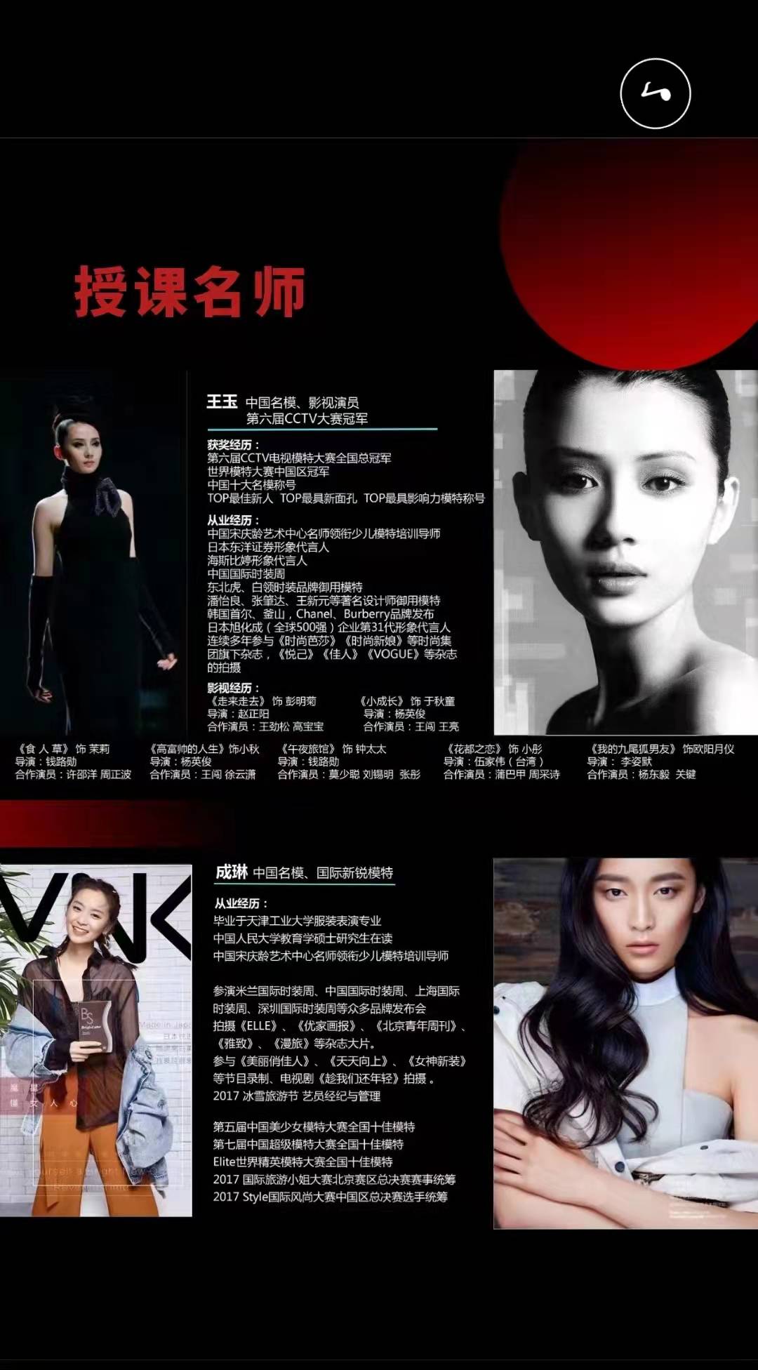 武汉模特cfa中国成人模特表演艺术导师研修班可承办考级中心