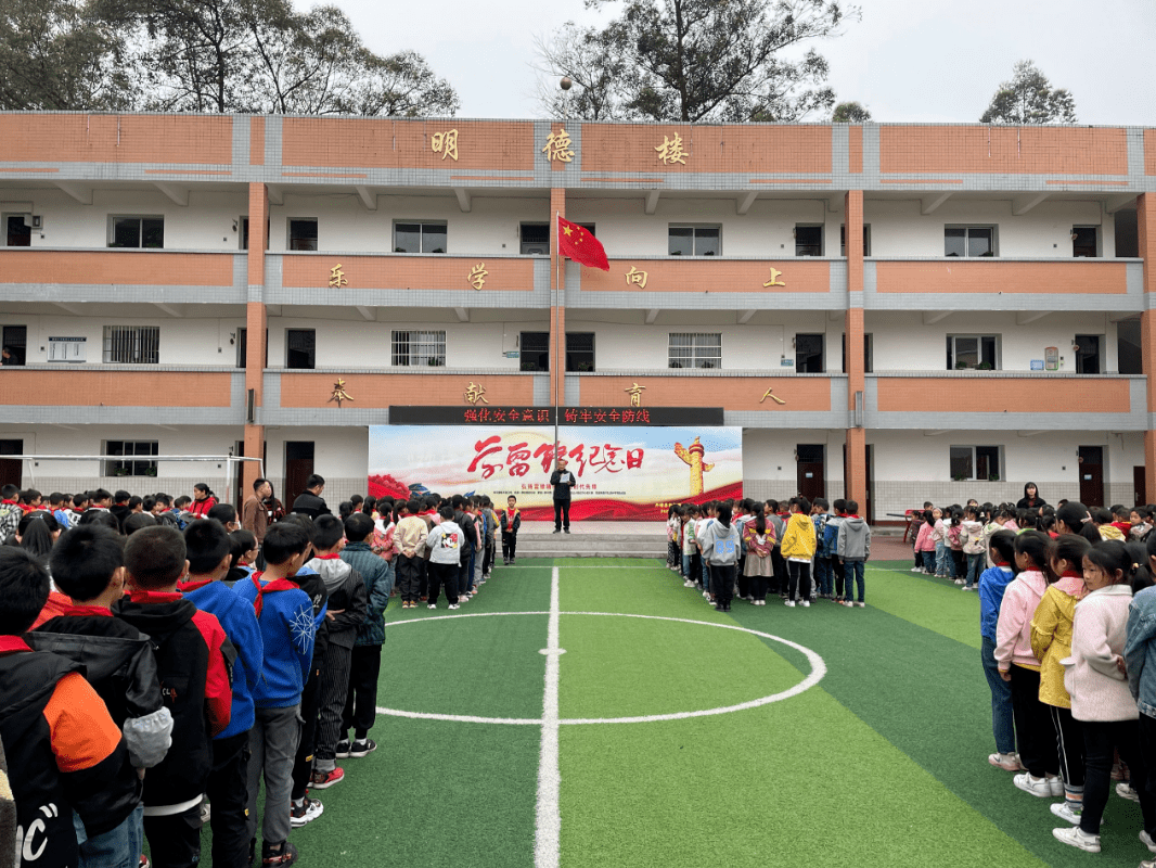 眉山市丹棱县杨场镇小学普及安全知识筑牢安全防线