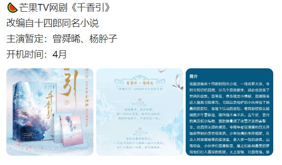 原著|《琉璃》原著作者又一力作影视化！曾舜晞、杨肸子领衔出演