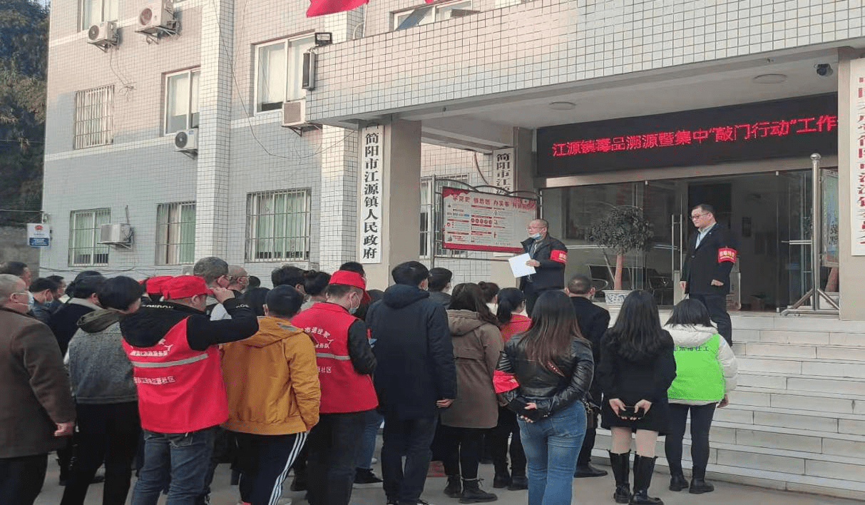 成都简阳市江源镇开展禁毒百日攻坚行动