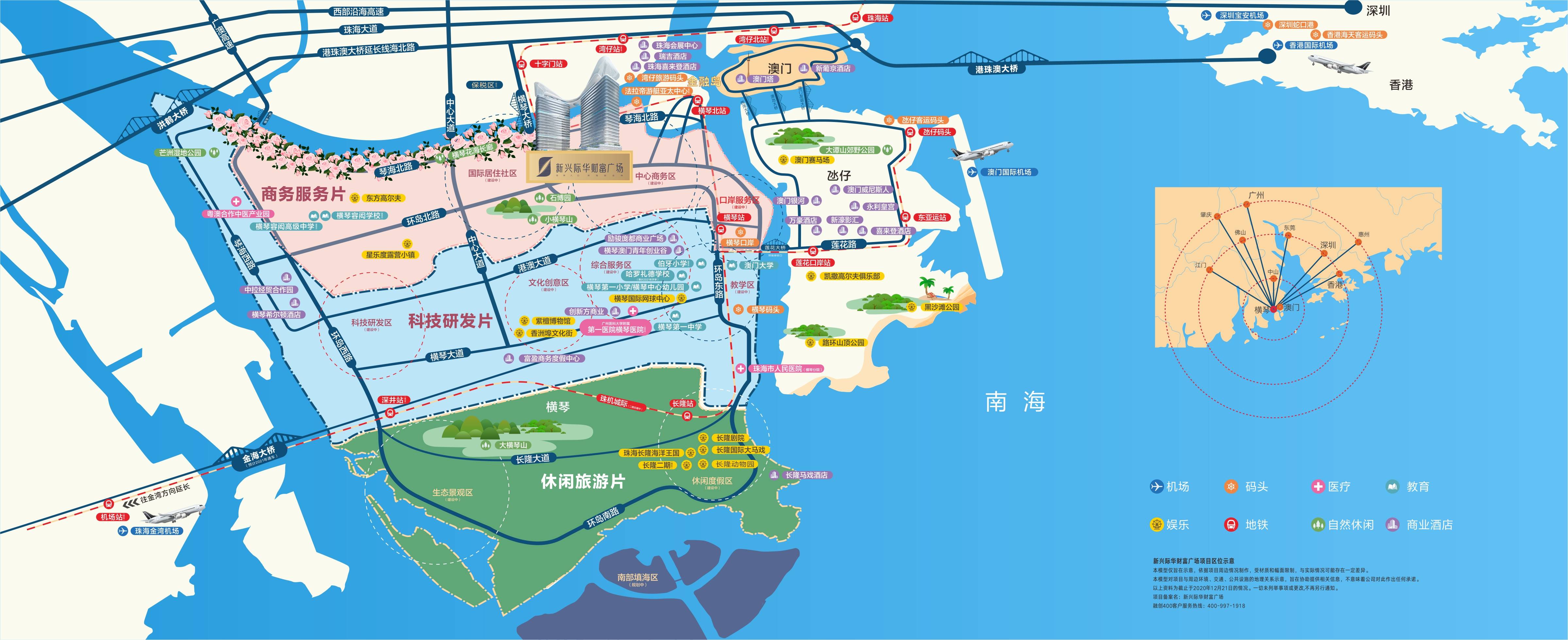 【横琴新兴际华财富广场】楼盘详情_珠海_服务设施_项目