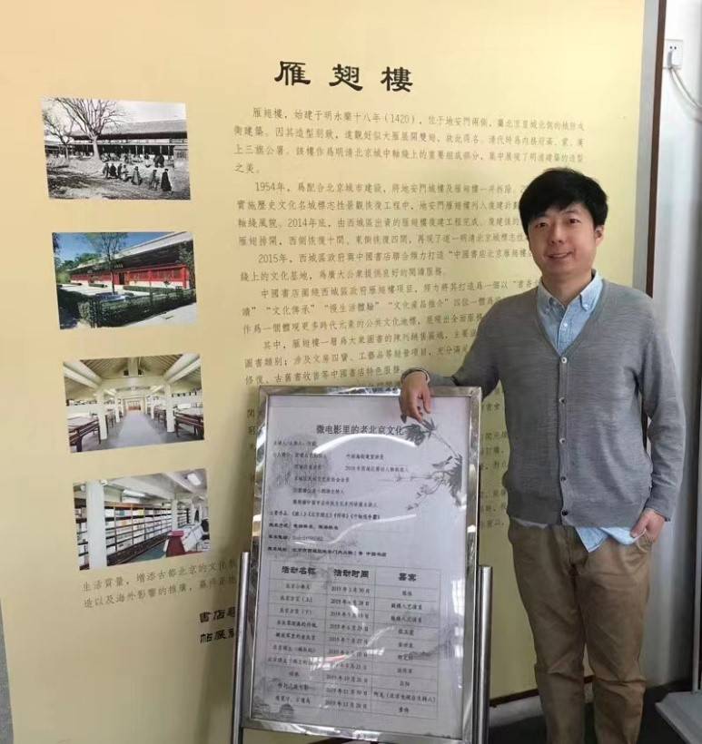 原创方喆宣讲京味儿文化用镜头记录老北京