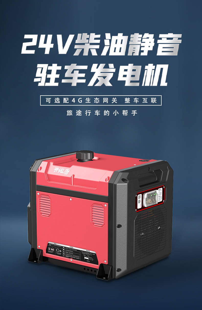 24v驻车发电机第二代安全无电手拉技术_田河_闭合_风门