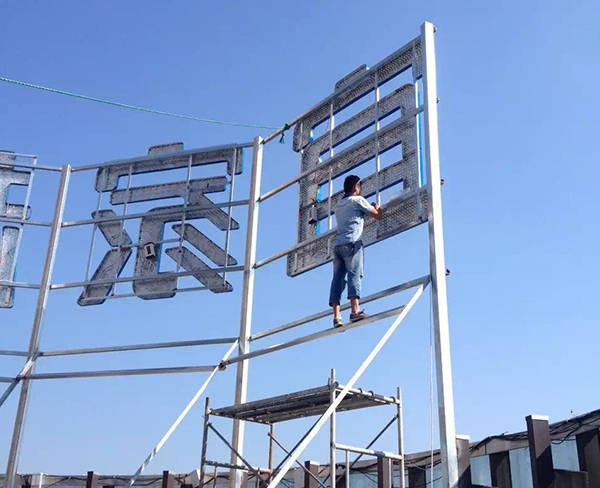 4月7日成都广告设计公司楼顶大字制作加工安装价目表