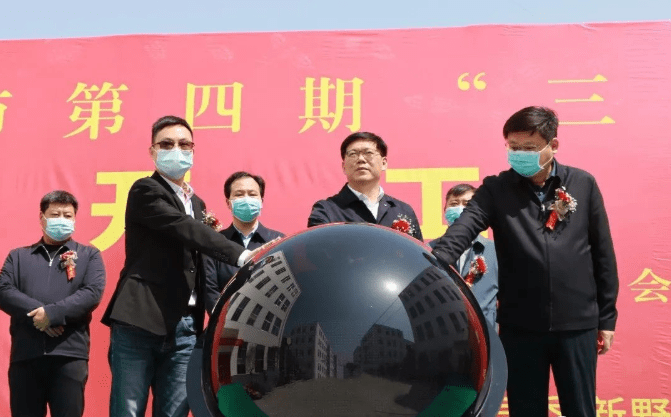 9亿元!新野县7个重点项目开工_赵红亮_人人_李文鹏