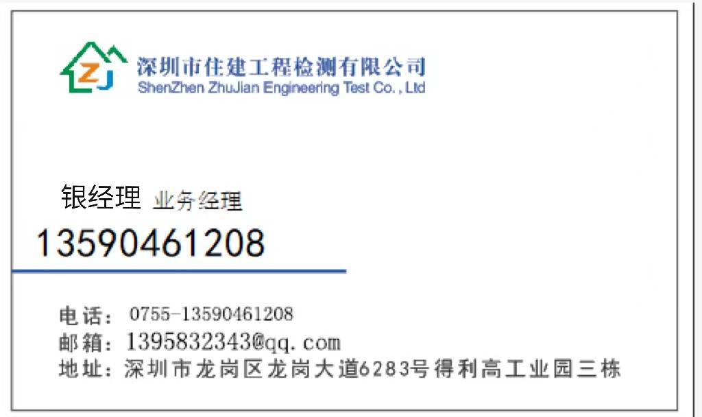 动态荷载:是指对结构产生了不可忽略的加速度,例如地震,高层建筑的风