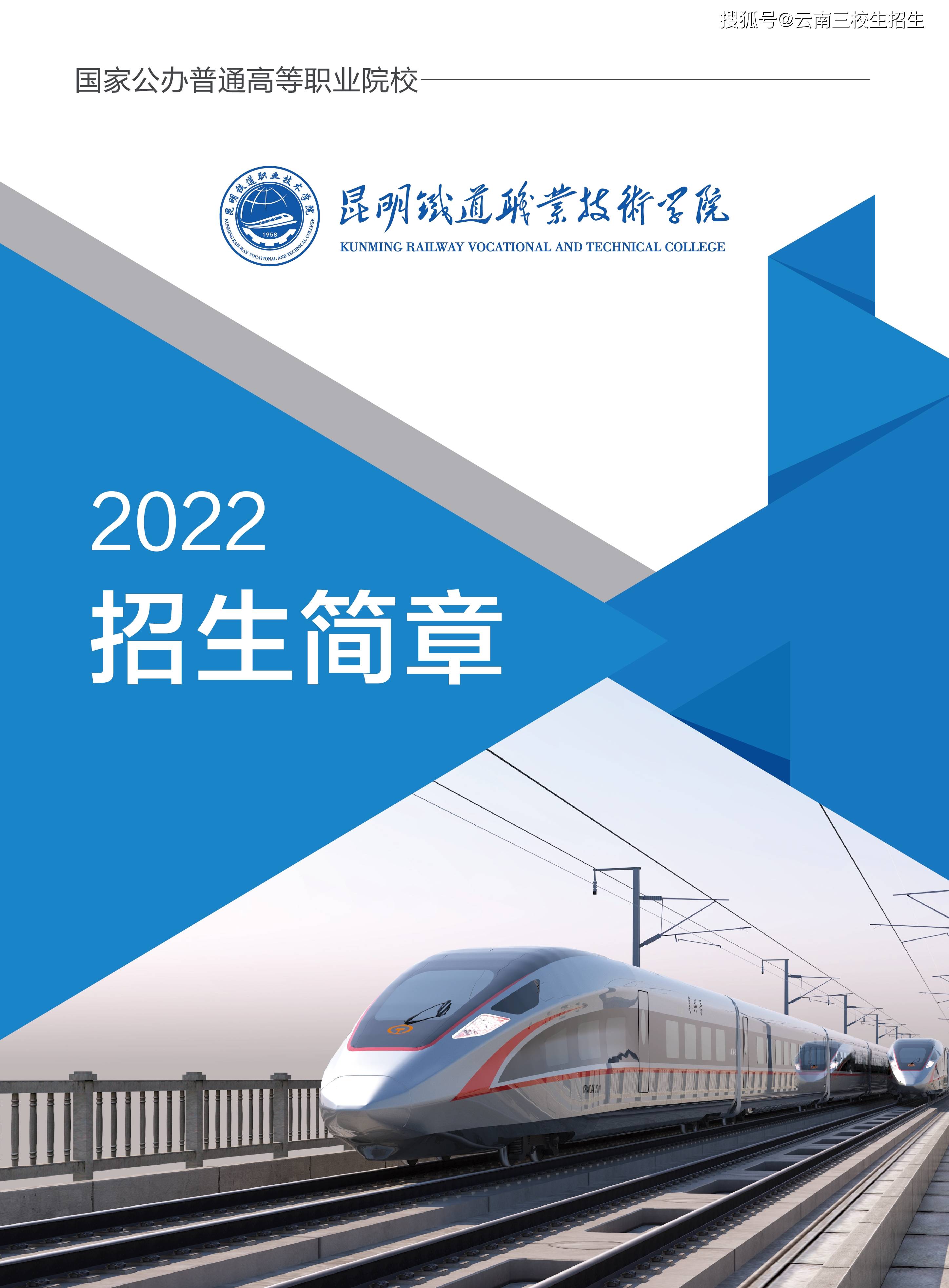 招生專業名稱:1,鐵道供電技術2,鐵道工程技術3,鐵道交通運營管理4