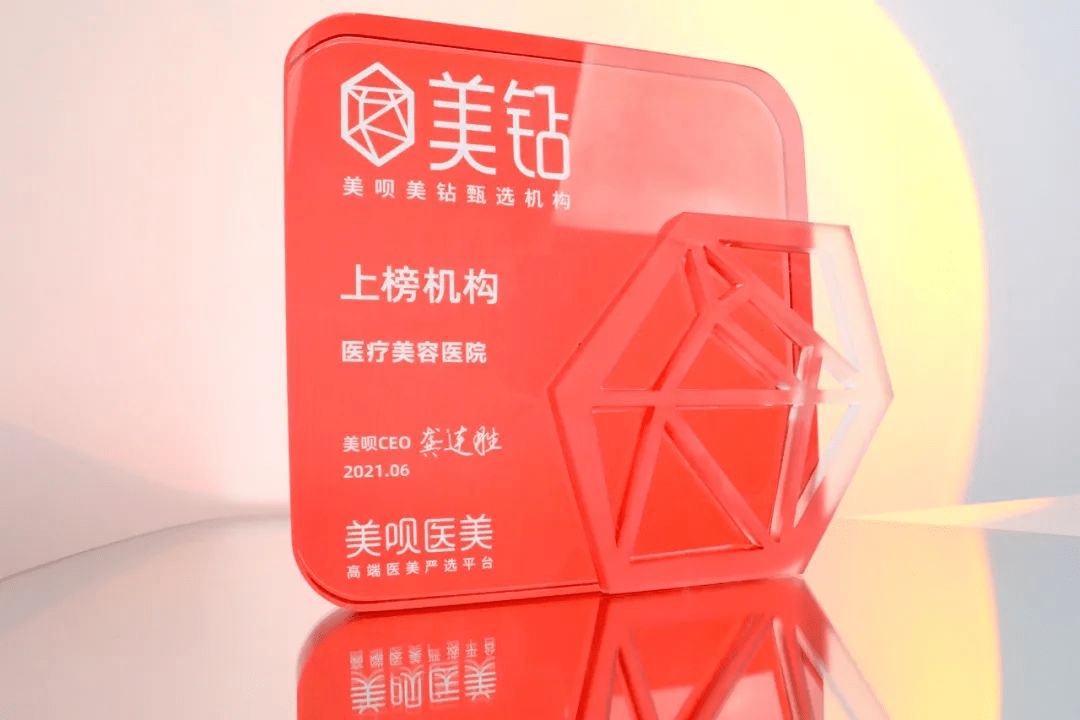 医美机构中的冠军机构是怎样的看看美呗医美这个榜单吧