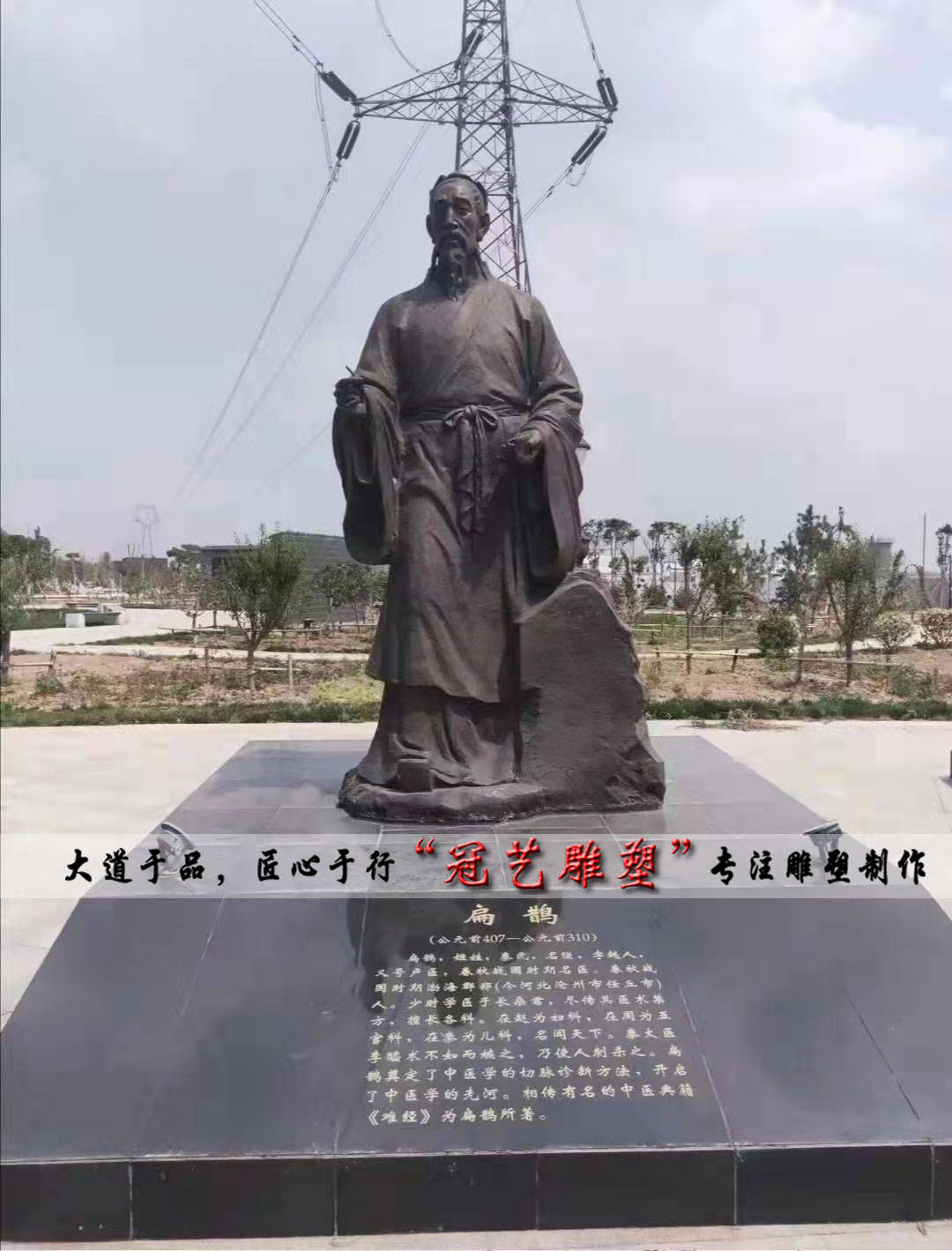 古代十大名医雕塑