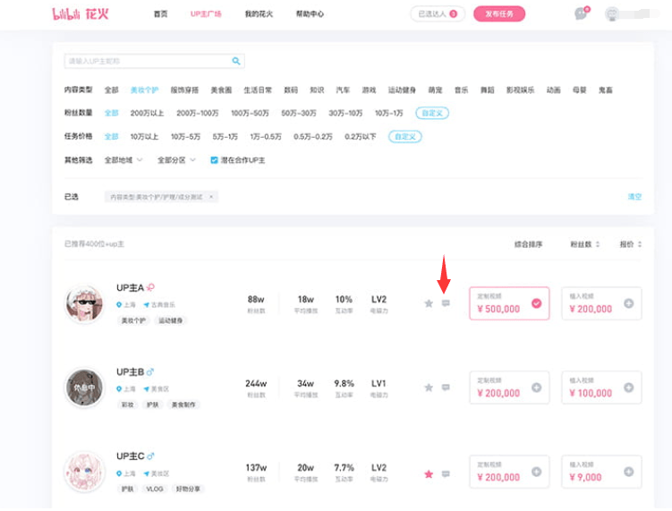 b站哔哩哔哩up主的广告报价是多少这里总结了一份获取b站商业报价的