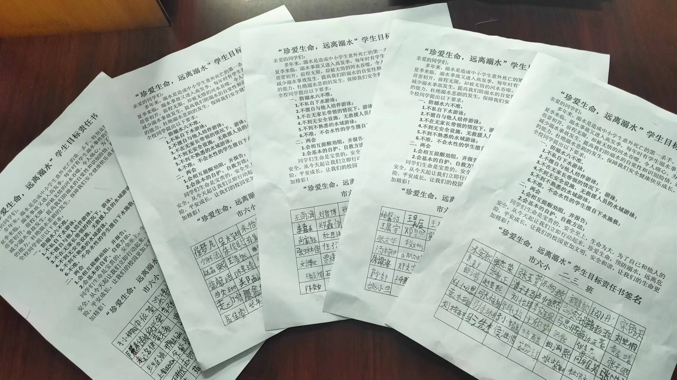 三门峡市第六小学开展防溺水安全教育_曹安月_责任书_宣传