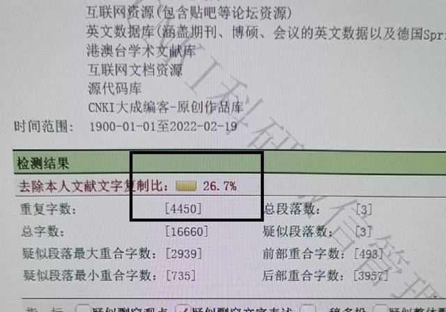 freecheck免费查重里的源文鉴和知网结果一样吗