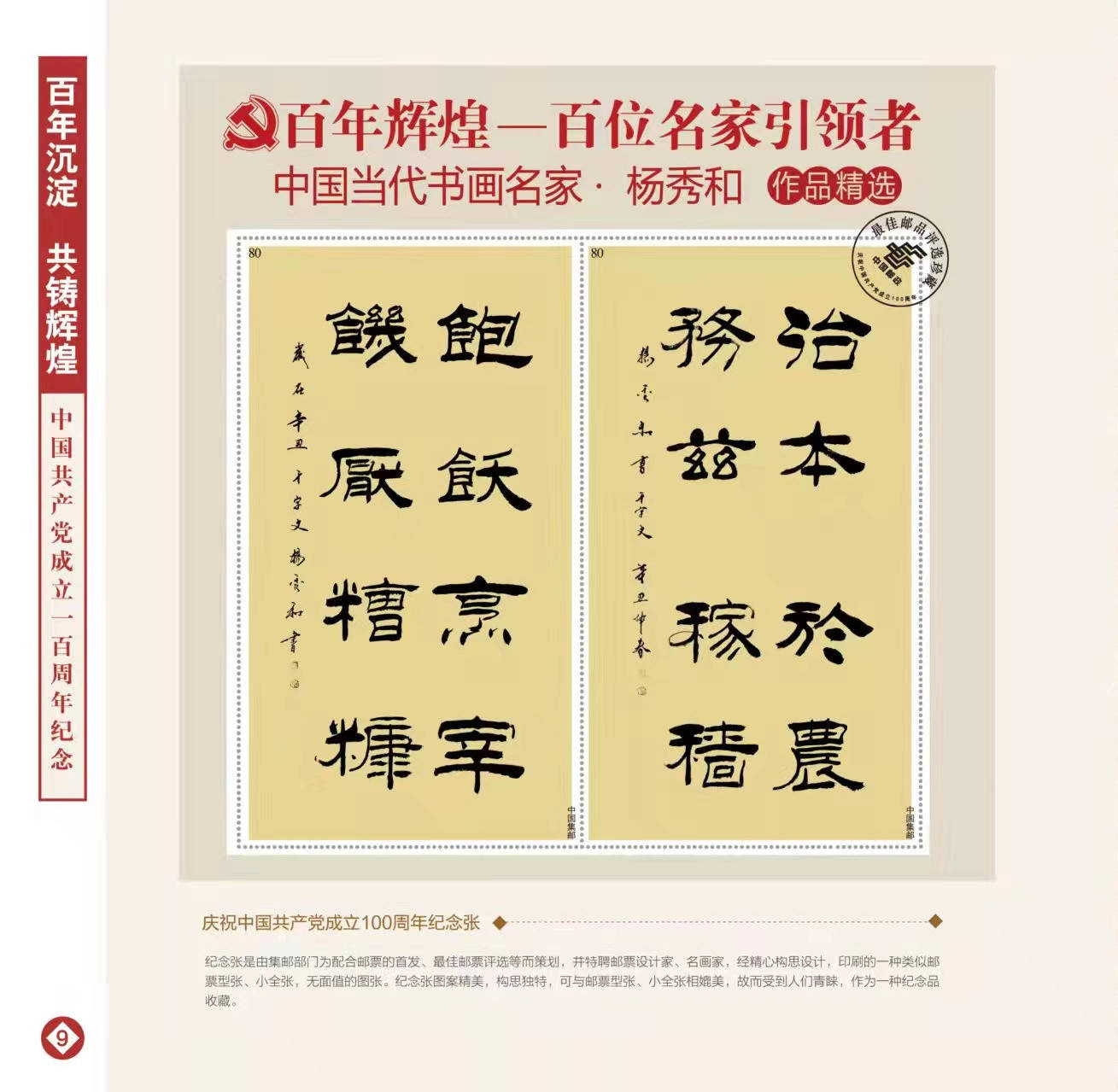 海图书画苑著名书法家畅春斋主杨秀和先生最新作品欣赏_手机搜狐网