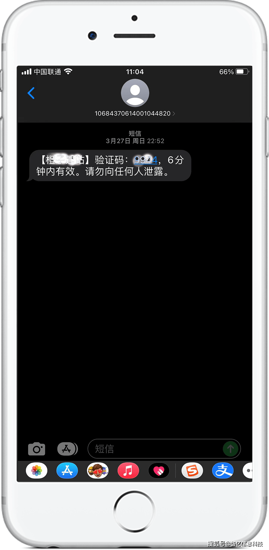 有啥软件可以发短信的图片 有啥软件可以发短信的图片