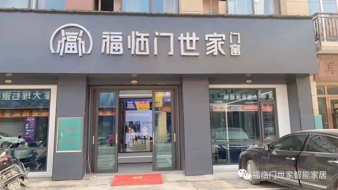 乘势而上再战新巅福临门恒温门窗2022年第一季度总结