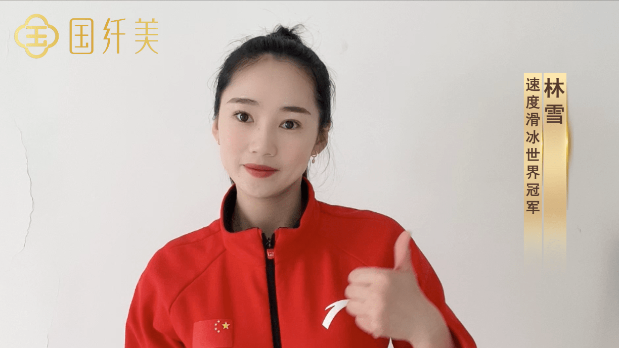 国纤美与院士合作受关注，冠军点赞其玻尿酸