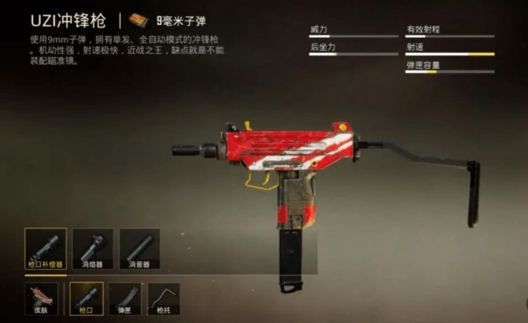 ump45冲锋枪怎么画图片