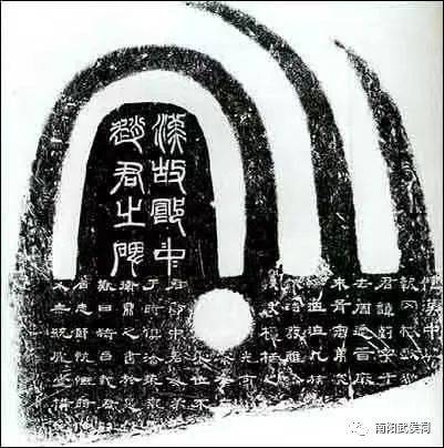 南阳武侯祠卧龙岗上的汉代碑刻