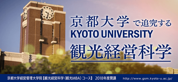 京都大学商学mba项目于2019年4月起被细化为两个课程,分别是i-ba和i