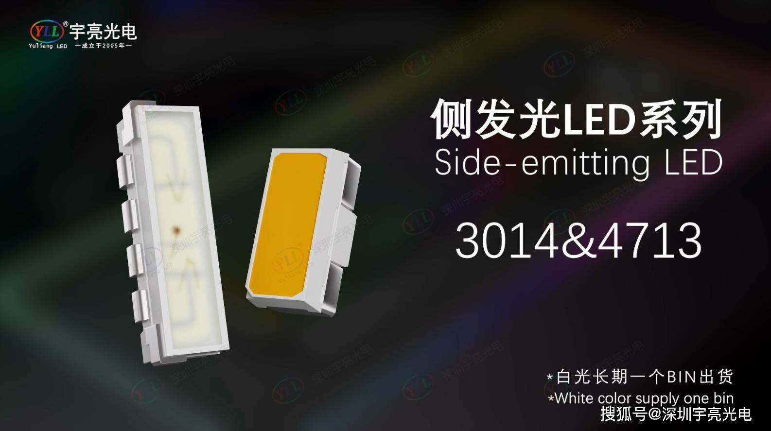 侧发光灯珠丨3014LED贴片灯珠4713RGB全彩LED灯珠-搜狐大视野-搜狐新闻