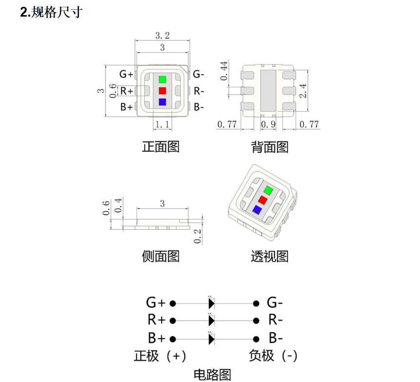 恒立高科技多色led光源大功率emc3030rgb灯珠15w专注投光灯领域