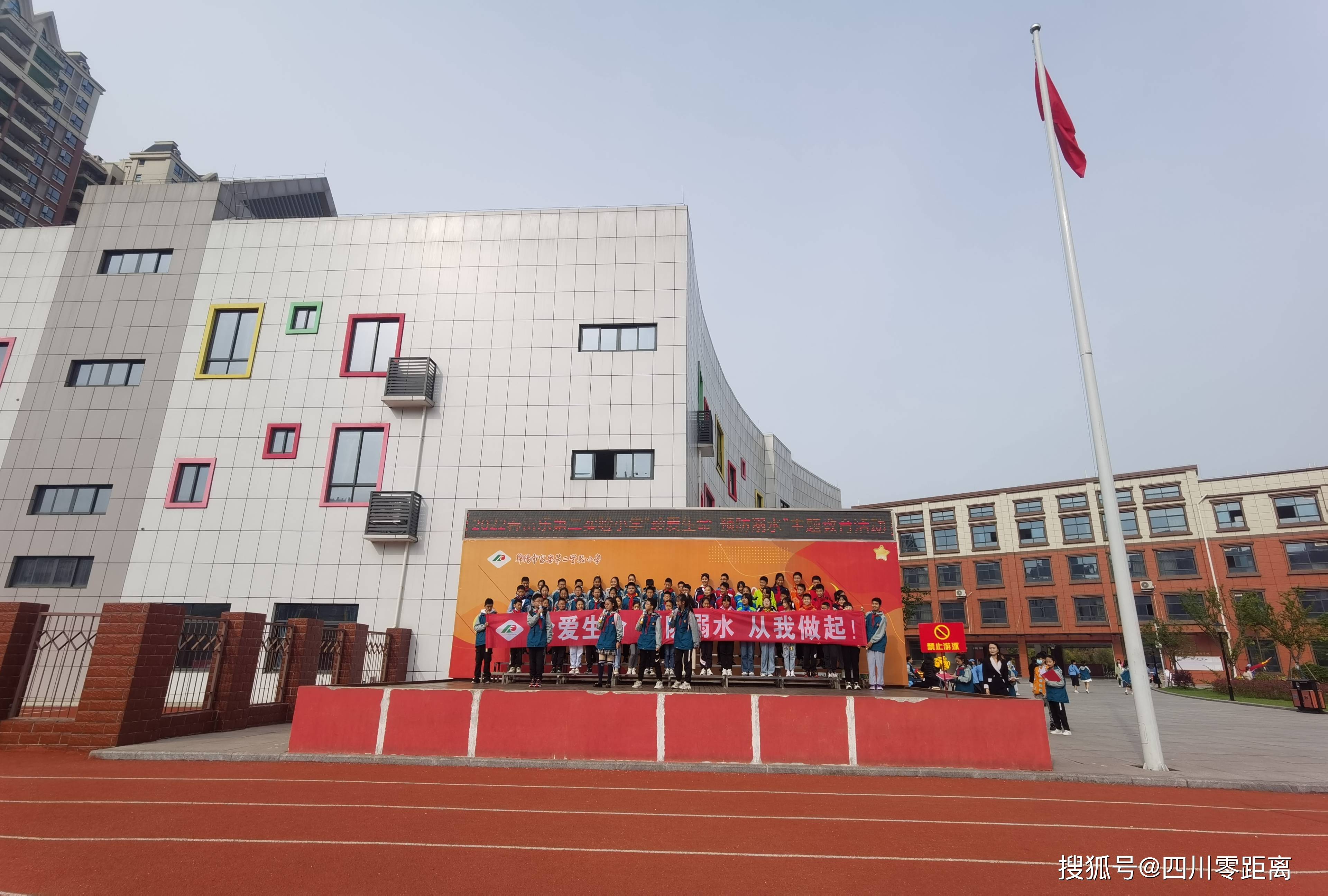 珍爱生命 预防溺水 从我做起:绵阳富乐第二实验小学开展防溺水主题