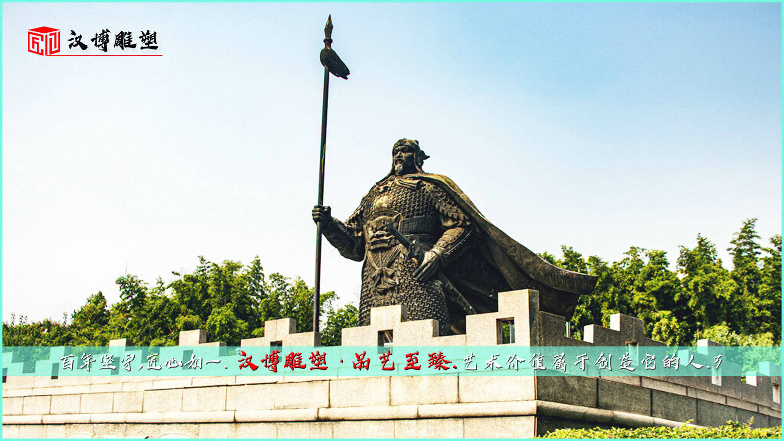 将军主题雕塑——古代历史人物的英雄事迹_铜雕_赵云_雕像