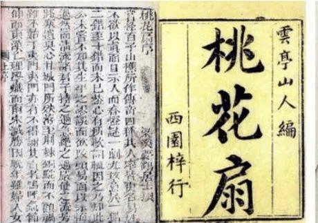 孔尚任：借《桃花扇》宣扬明朝旧事，发泄不满，为何皇帝不敢杀他_手机搜狐网