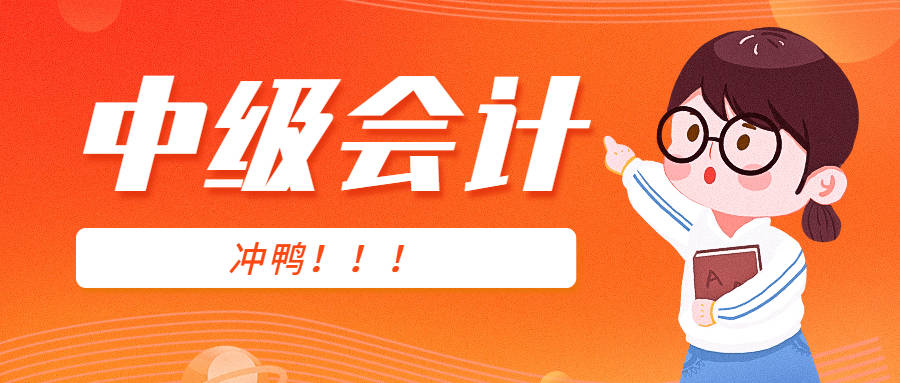 比如继续考取高级会计师,注册会计师,税务师等证书让自己的业务能力不